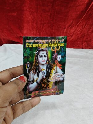 IMG_20260528_162501 Siddh Kaal SARP yog nivaran Shiva Protection Pendant • Kaal Sarp Dosh Pendant • Rudraksha Necklace • Sacred Spiritual Kavach